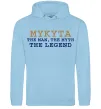 Мужская толстовка (худи) Mykyta the myth the legend Голубой фото