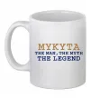 Чашка керамическая Mykyta the myth the legend Белый Чашка керамическая Mykyta the myth the legend Белый фото