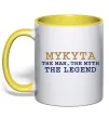 Чашка с цветной ручкой Mykyta the myth the legend Солнечно желтый фото
