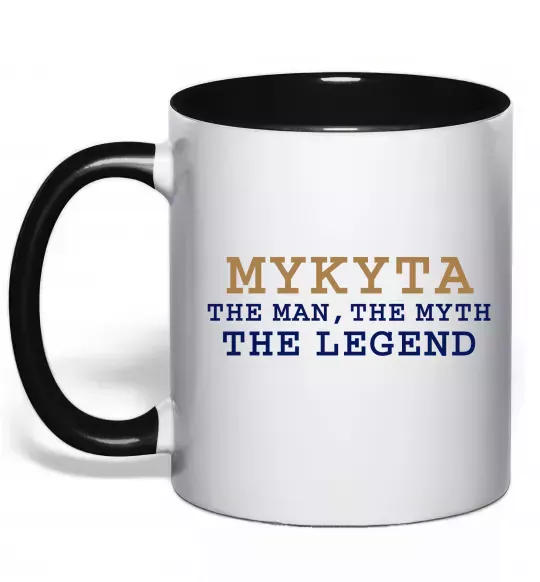 Чашка с цветной ручкой Mykyta the myth the legend Черный фото