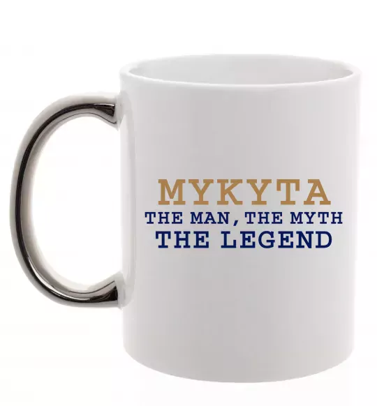 Чашка с цветной ручкой Mykyta the myth the legend Серебро фото