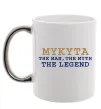 Чашка с цветной ручкой Mykyta the myth the legend Серебро фото