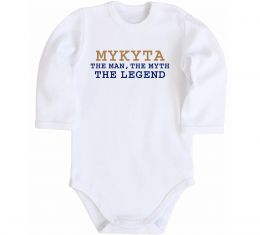 Детский боди Mykyta the myth the legend