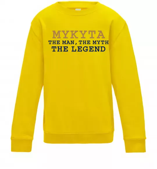 Детский Свитшот Mykyta the myth the legend Солнечно желтый фото