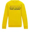 Детский Свитшот Mykyta the myth the legend Солнечно желтый Детский Свитшот Mykyta the myth the legend Солнечно желтый фото