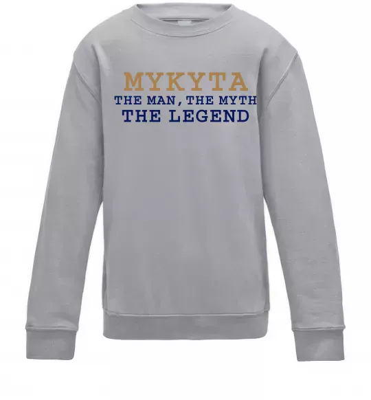 Детский Свитшот Mykyta the myth the legend Серый меланж фото