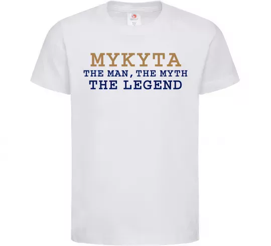 Детская футболка Mykyta the myth the legend Белый фото