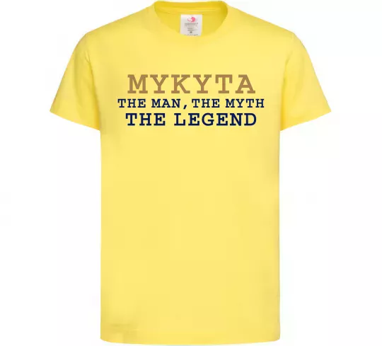 Детская футболка Mykyta the myth the legend Лимонный фото