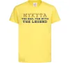 Детская футболка Mykyta the myth the legend Лимонный Детская футболка Mykyta the myth the legend Лимонный фото
