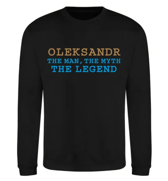 Свитшот Oleksandr the myth the legend Черный фото