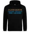 Мужская толстовка (худи) Oleksandr the myth the legend Черный фото
