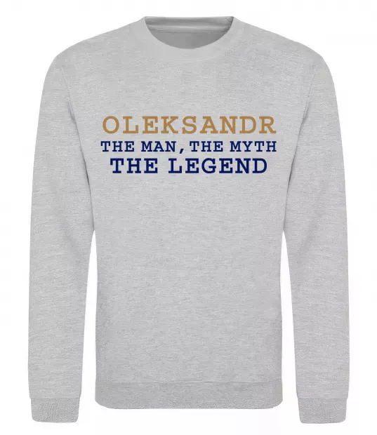 Свитшот Oleksandr the myth the legend Серый меланж фото