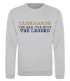 Свитшот Oleksandr the myth the legend Серый меланж фото