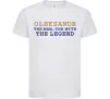 Детская футболка Oleksandr the myth the legend Белый фото