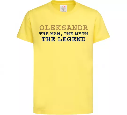 Детская футболка Oleksandr the myth the legend Лимонный фото
