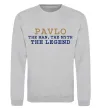 Свитшот Pavlo the myth the legend Серый меланж фото