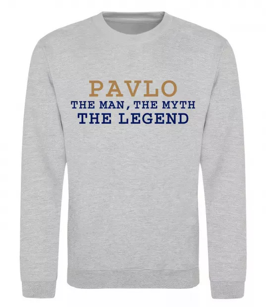 Свитшот Pavlo the myth the legend Серый меланж фото