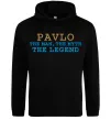 Мужская толстовка (худи) Pavlo the myth the legend Черный фото