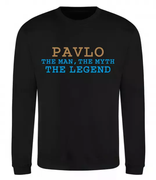Свитшот Pavlo the myth the legend Черный фото