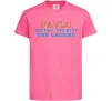 Дитяча футболка Pavlo the myth the legend Яскраво-рожевий фото