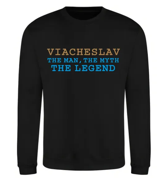 Свитшот Viacheslav the myth the legend Черный фото