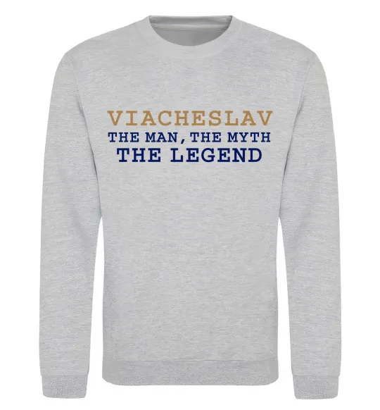 Свитшот Viacheslav the myth the legend Серый меланж фото