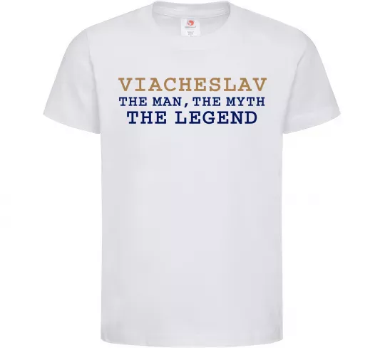 Дитяча футболка Viacheslav the myth the legend Білий фото