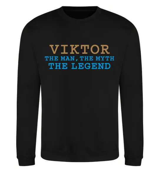 Свитшот Viktor the myth the legend Черный фото