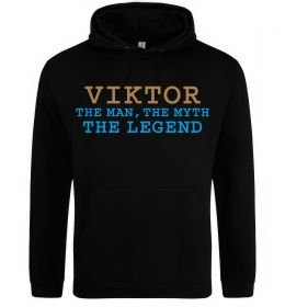 Чоловіча толстовка (худі) Viktor the myth the legend