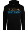 Чоловіча толстовка (худі) Viktor the myth the legend Чорний фото