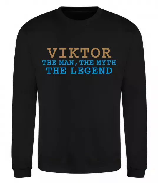 Свитшот Viktor the myth the legend Черный фото
