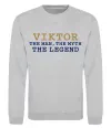 Свитшот Viktor the myth the legend Серый меланж Свитшот Viktor the myth the legend Серый меланж фото