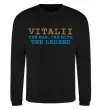 Свитшот Vitalii the myth the legend Черный фото