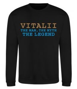 Свитшот Vitalii the myth the legend Свитшот Vitalii the myth the legend