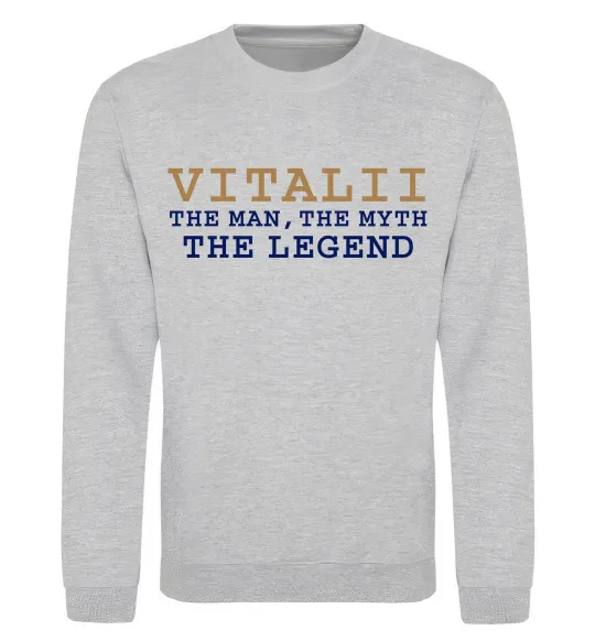 Свитшот Vitalii the myth the legend Серый меланж фото