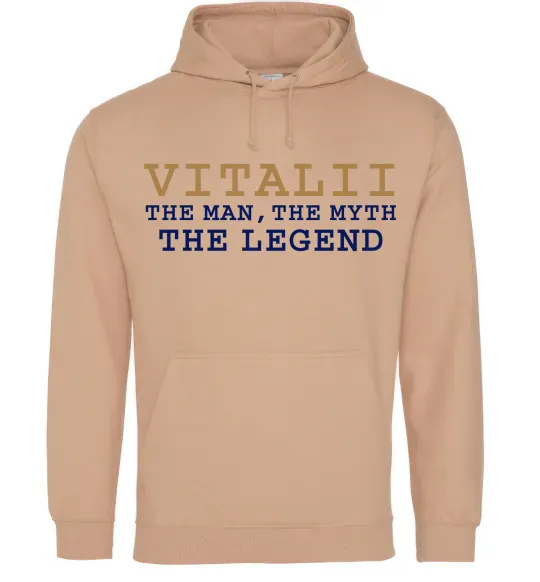 Мужская толстовка (худи) Vitalii the myth the legend Песочный фото