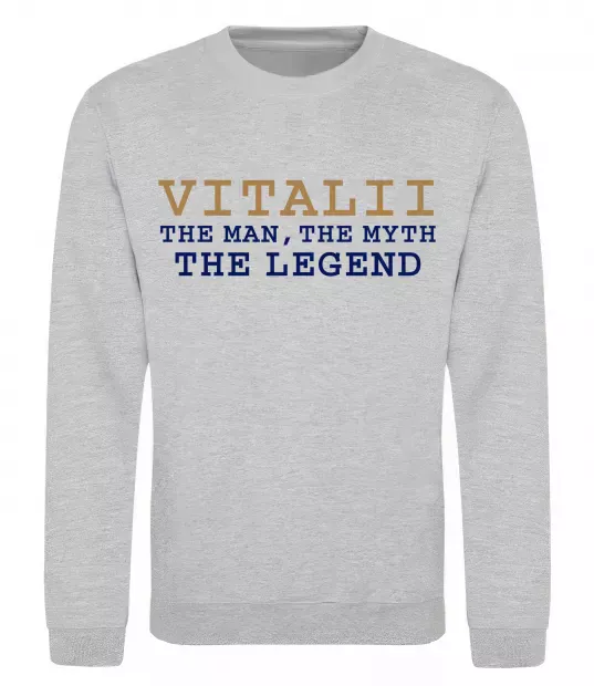 Свитшот Vitalii the myth the legend Серый меланж фото