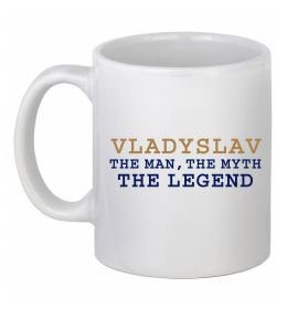 Чашка керамическая Vladyslav the myth the legend