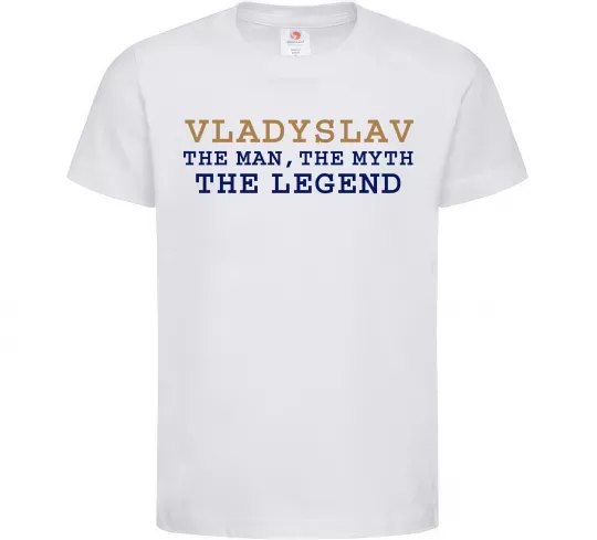 Дитяча футболка Vladyslav the myth the legend Білий фото