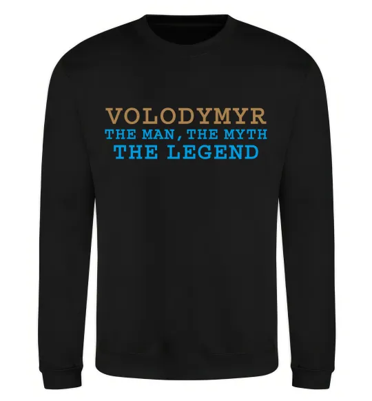Світшот Volodymyr the myth the legend Чорний фото