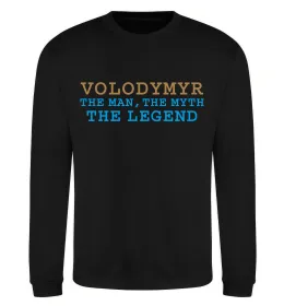 Світшот Volodymyr the myth the legend Чорний фото