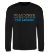 Світшот Volodymyr the myth the legend Чорний фото