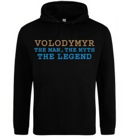 Чоловіча толстовка (худі) Volodymyr the myth the legend