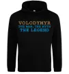Мужская толстовка (худи) Volodymyr the myth the legend Черный фото