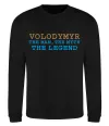 Свитшот Volodymyr the myth the legend Черный фото