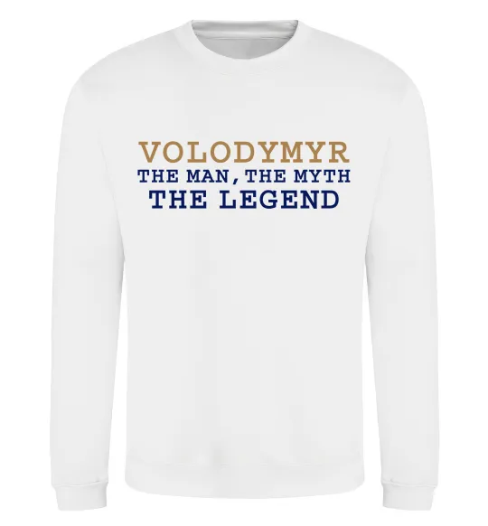 Світшот Volodymyr the myth the legend Білий фото