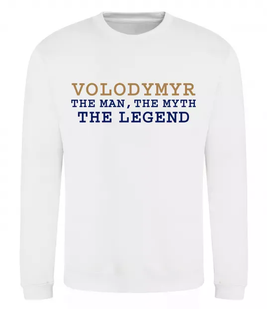 Свитшот Volodymyr the myth the legend Белый фото