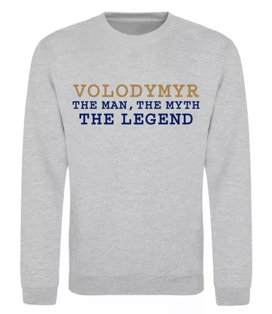 Свитшот Volodymyr the myth the legend Серый меланж фото