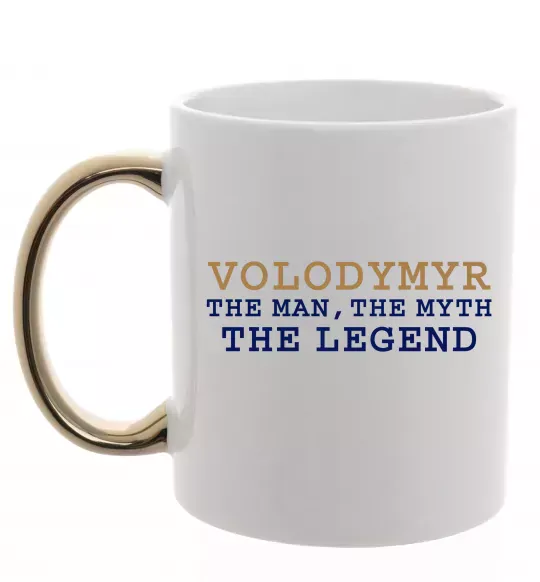 Чашка з кольоровою ручкою Volodymyr the myth the legend Золото фото