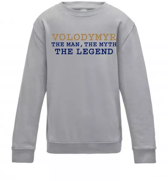 Детский Свитшот Volodymyr the myth the legend Серый меланж фото